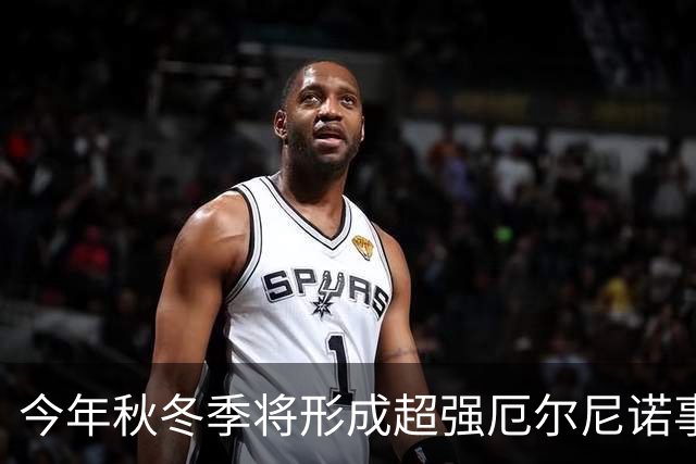 今年秋冬季将形成超强厄尔尼诺事件 将对我国产生显著持续性影响