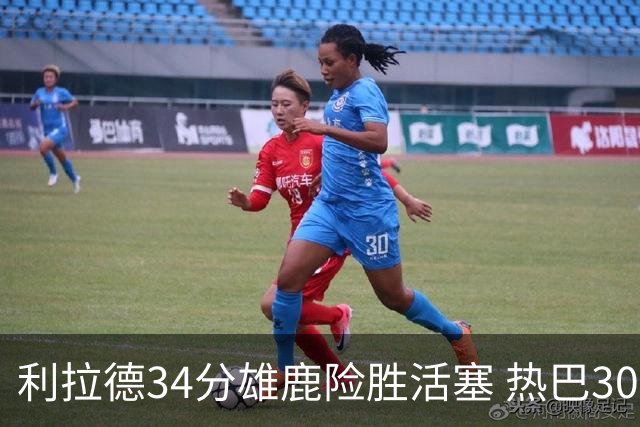 利拉德34分雄鹿险胜活塞 热巴30+11热火擒灰熊