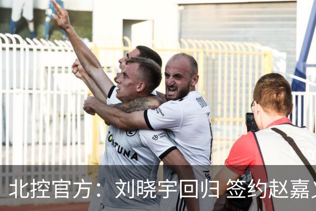北控官方：刘晓宇回归 签约赵嘉义、续约张帆等人
