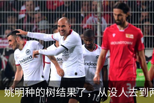 姚明种的树结果了，从没人去到两位数留洋，年轻人治好男篮老毛病