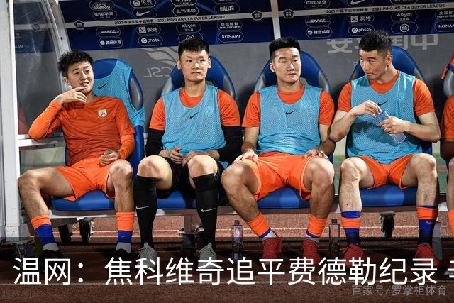 温网：焦科维奇追平费德勒纪录 辛纳晋级16强