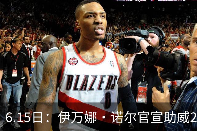 6.15日：伊万娜·诺尔官宣助威2026世界杯，昔日网红球迷转型DJ闯荡乐坛