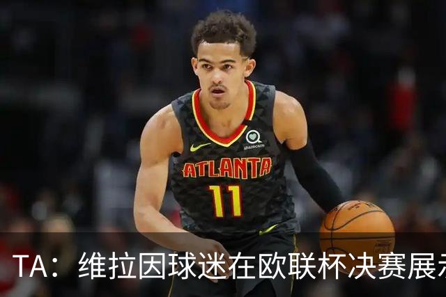 TA：维拉因球迷在欧联杯决赛展示歧视性横幅，被罚款1万欧元